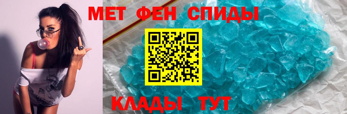 АМФЕТАМИН 97% Великие Луки