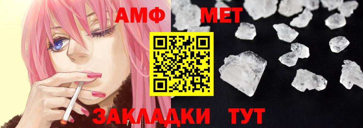 Великие Луки  АМФ 97%  Амфетамин  Вход с VPN 