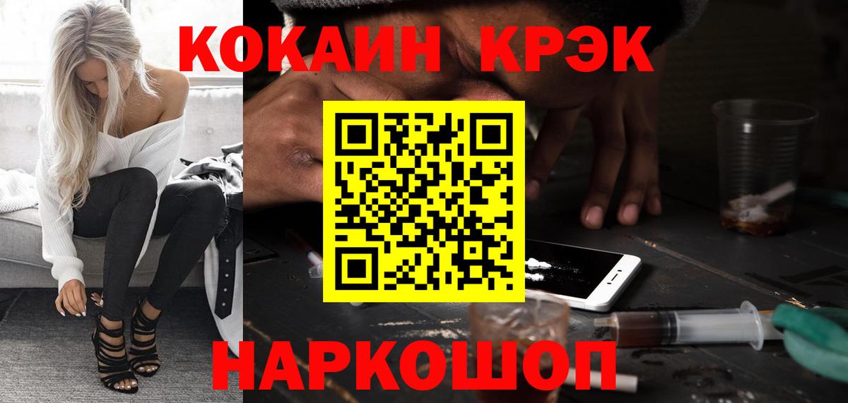 Великие Луки  Кокаин 99%  Cocaine FishScale  Вход с VPN 