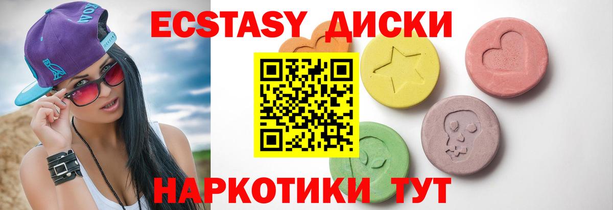 Ecstasy TESLA  ЭКСТАЗИ  Великие Луки  Вход с VPN  Ecstasy DUBAI 