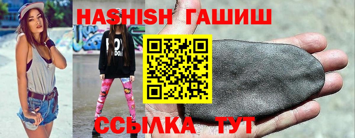 ГАШИШ 40% ТГК  купить закладку  ГАШИШ  Великие Луки  Вход с VPN 