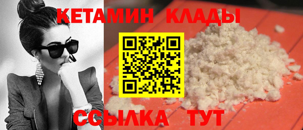 Кетамин VHQ  Вход с VPN  Великие Луки  Кетамин VHQ 