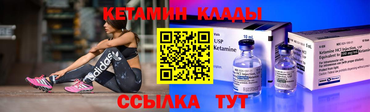 КЕТАМИН VHQ Великие Луки