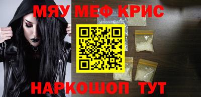 мефедрон Мариинск