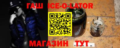 синтетический гашиш Малгобек