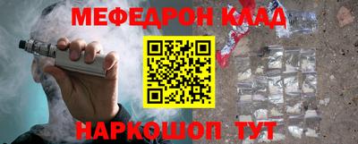 мефедрон Мариинск