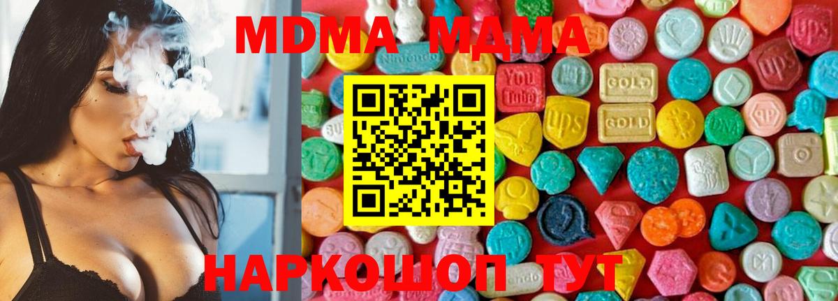 MDMA  Вход с VPN  Великие Луки  МДМА crystal 