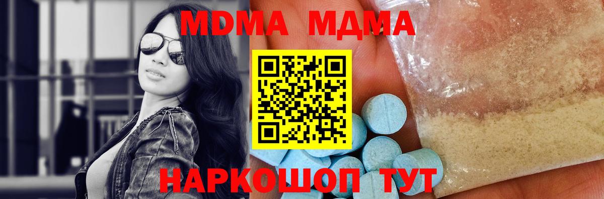 MDMA молли Великие Луки