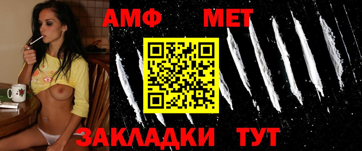 Метамфетамин витя Великие Луки