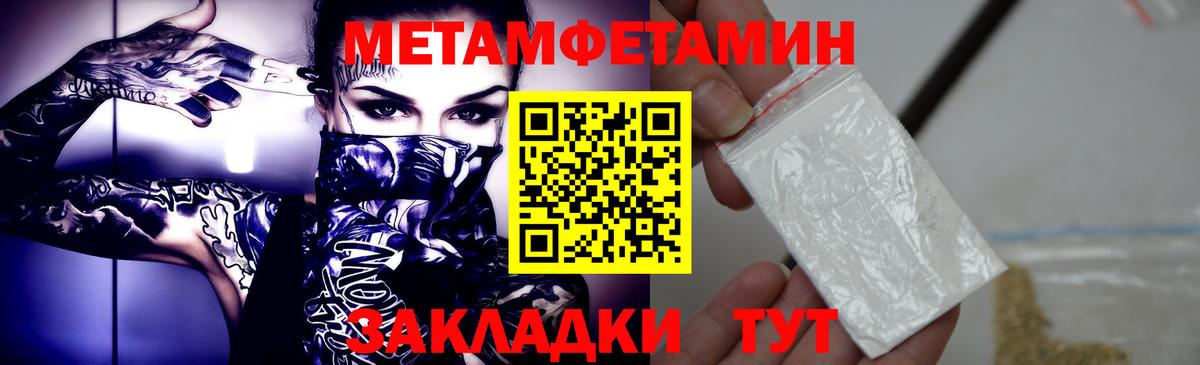 Великие Луки  МЕТАМФЕТАМИН пудра  Вход с VPN  МЕТАМФЕТАМИН пудра 