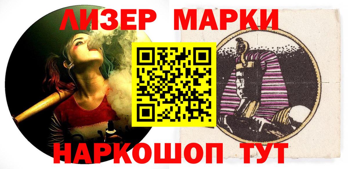 Великие Луки  что такое   Вход с VPN  Марки 25I-NBOMe 1,8мг  Марки 25I-NBOMe 1,8мг 