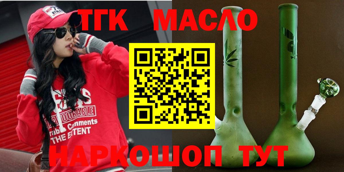 Дистиллят ТГК концентрат Великие Луки