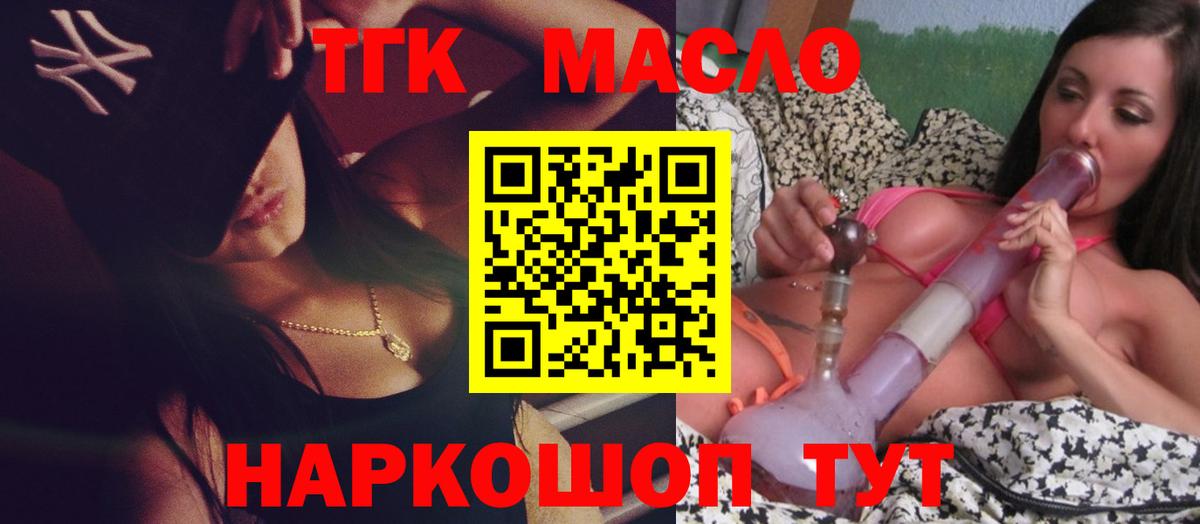 Великие Луки  Дистиллят ТГК Wax  Вход с VPN 