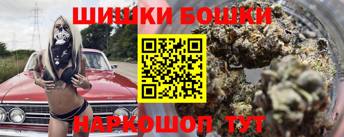 Бошки Шишки Amnesia  Бошки марихуана Bruce Banner  Вход с VPN  Великие Луки 